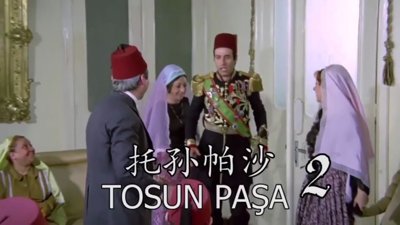 Tosun Paşa filmi Çinceye çevrildi