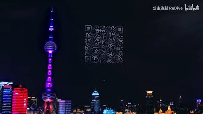 Çin'de bir şirket, 1500 Drone ile QR kod oluşturdu